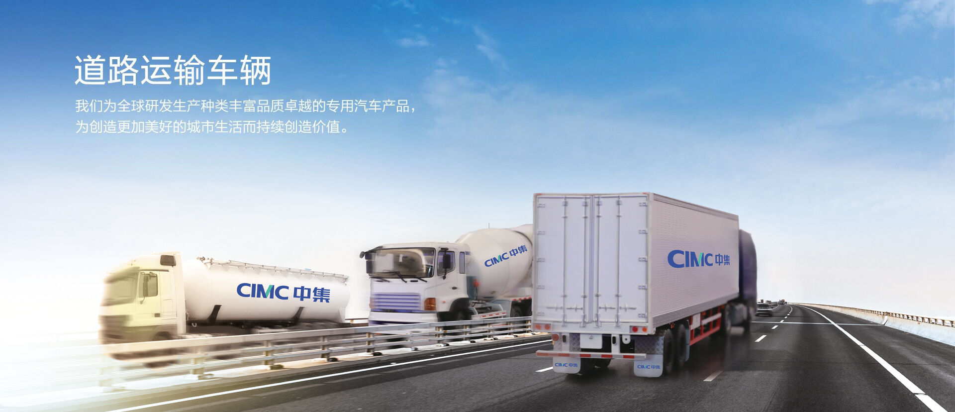 CIMC